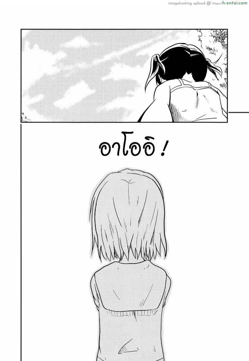อ่านโดจิน ถึงเพื่อนของฉัน (C94) [Mushoku no Habatsu (Shibasaki Koh)] Dear My FriEnd (Yama no Susume) หน้า 3