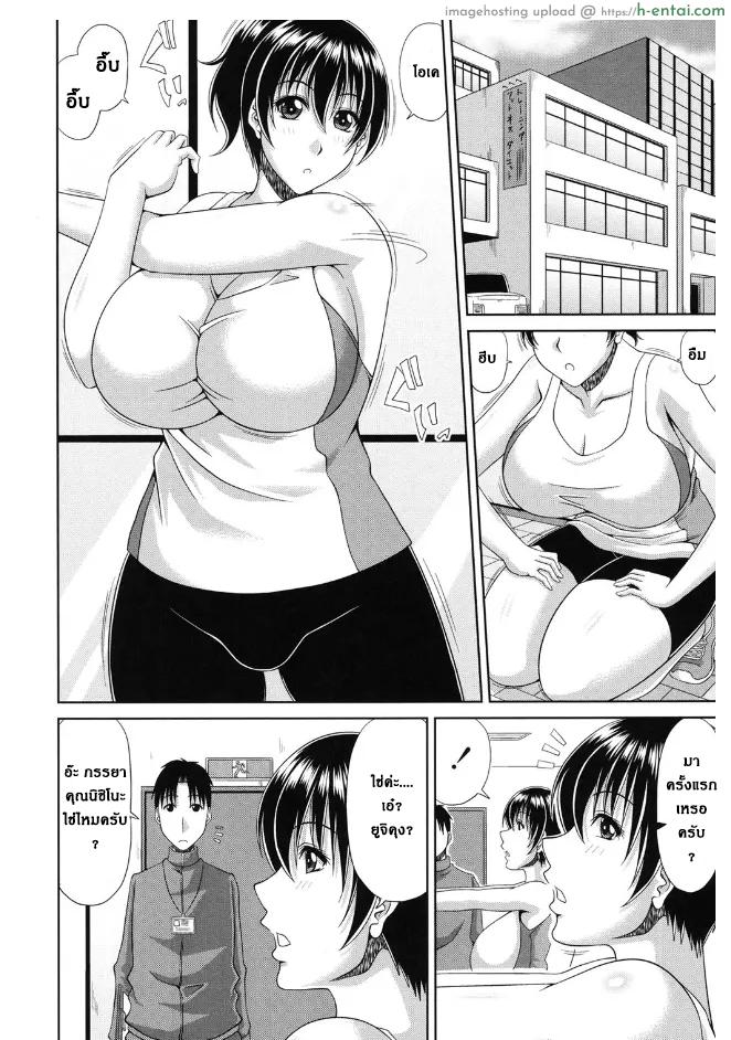 อ่านโดจิน สาวไซส์ใหญ่ไดเอทเสียว [Kai Hiroyuki] Muchi muchi Okusan no Daietto หน้า 2