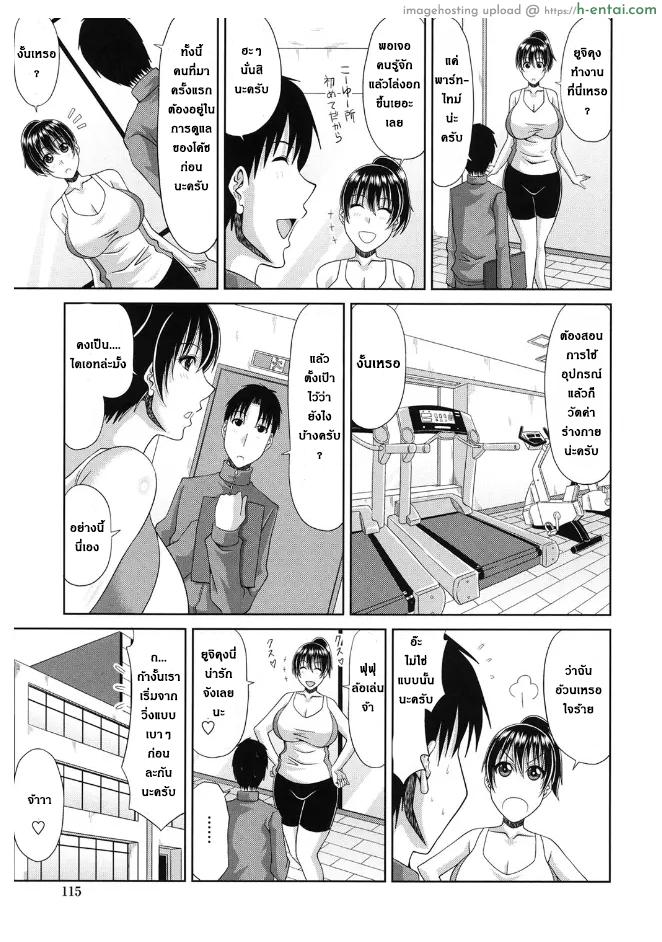 อ่านโดจิน สาวไซส์ใหญ่ไดเอทเสียว [Kai Hiroyuki] Muchi muchi Okusan no Daietto หน้า 3