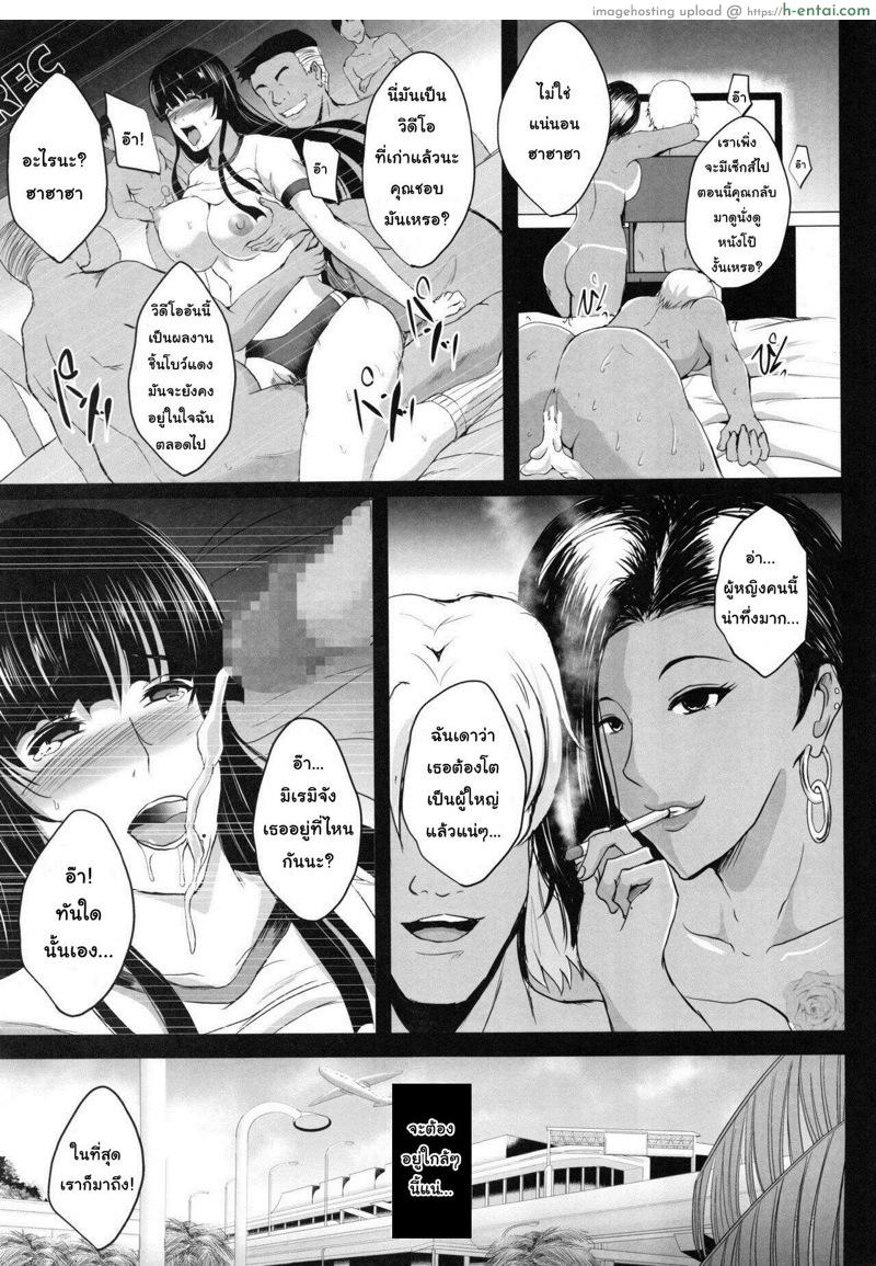 อ่านโดจิน การเล่นชู้ตอนฮันนีมูน (COMITIA120) [Shouchuu MAC (Hozumi Kenji)] NTR Shinkon Ryokou – Part 1 หน้า 3