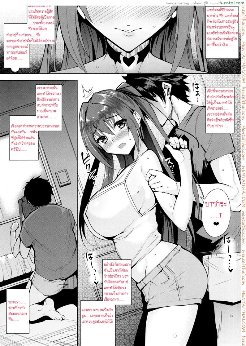 อ่านโดจิน ตกอยู่ในห้วงภวังค์…. (C88) [Ink Complex (Tomohiro Kai)] into the Pit (Shinmai Maou no Testament) หน้า 2