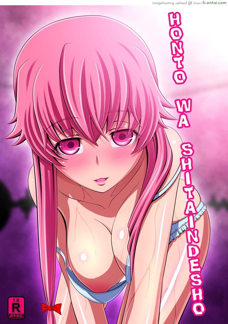 ยุกกี้เอง ก็อยากทำแบบนี้ใช่ไหมล่ะ [Carrot Works (Hairaito)] Honto Wa Shitaindesho | You actually want to do it, right? (Mirai Nikki)