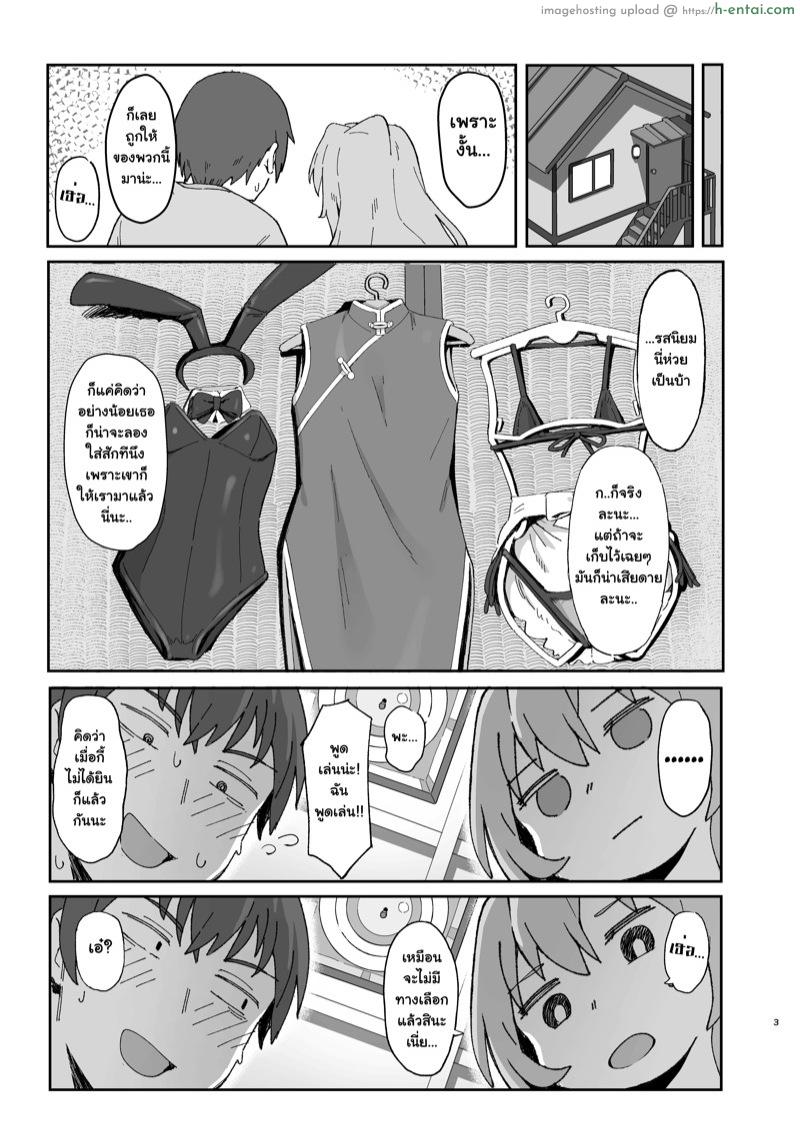 อ่านโดจิน เสพติด การมีเซ็กส์ 2 [Dagashiya (Wagashi)] Toradora! no Erohon 2 | Toradora! Porn Book 2 (Toradora!) หน้า 2
