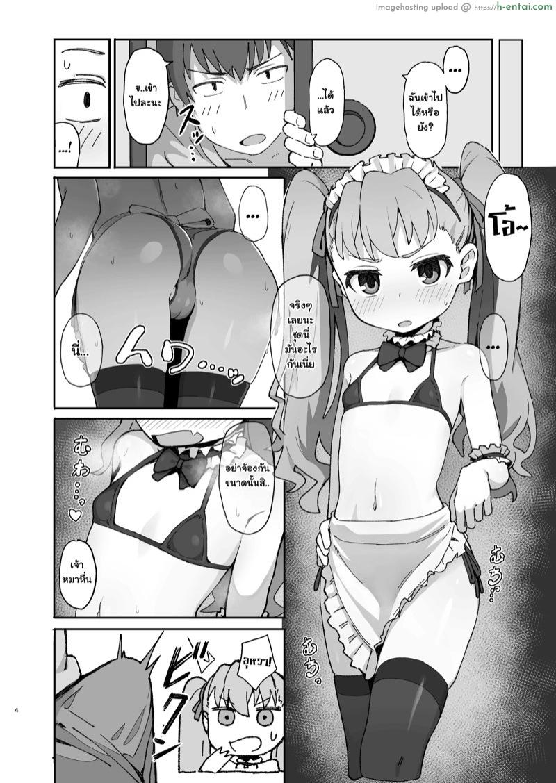 อ่านโดจิน เสพติด การมีเซ็กส์ 2 [Dagashiya (Wagashi)] Toradora! no Erohon 2 | Toradora! Porn Book 2 (Toradora!) หน้า 3