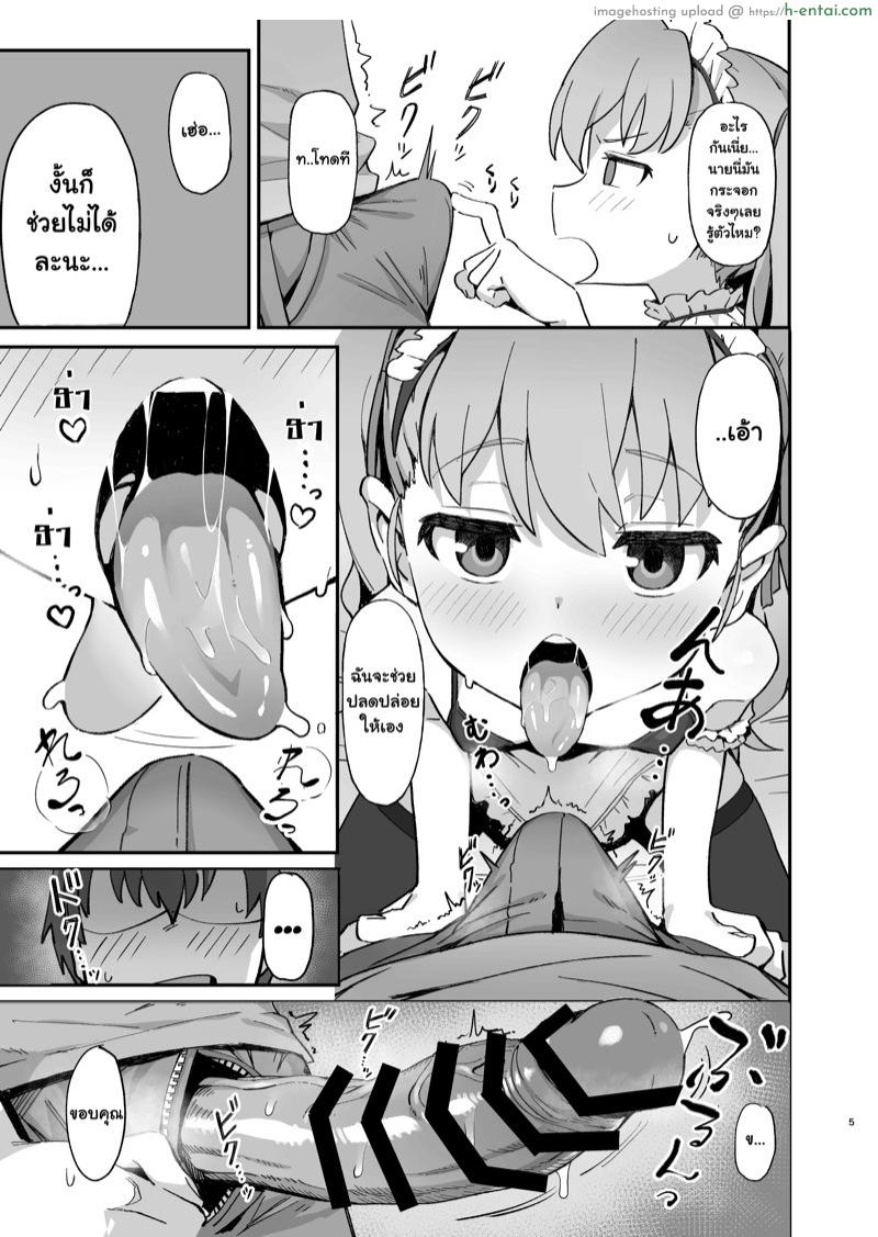 อ่านโดจิน เสพติด การมีเซ็กส์ 2 [Dagashiya (Wagashi)] Toradora! no Erohon 2 | Toradora! Porn Book 2 (Toradora!) หน้า 4