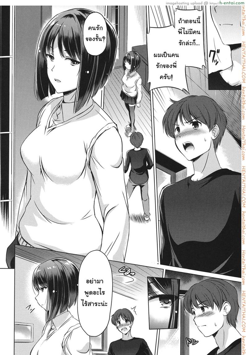 อ่านโดจิน เป็นคู่ขาเวลาเหงา [Taishinkokuoh Anton] True Partners (Anata o Yogarasete Ageru) หน้า 2