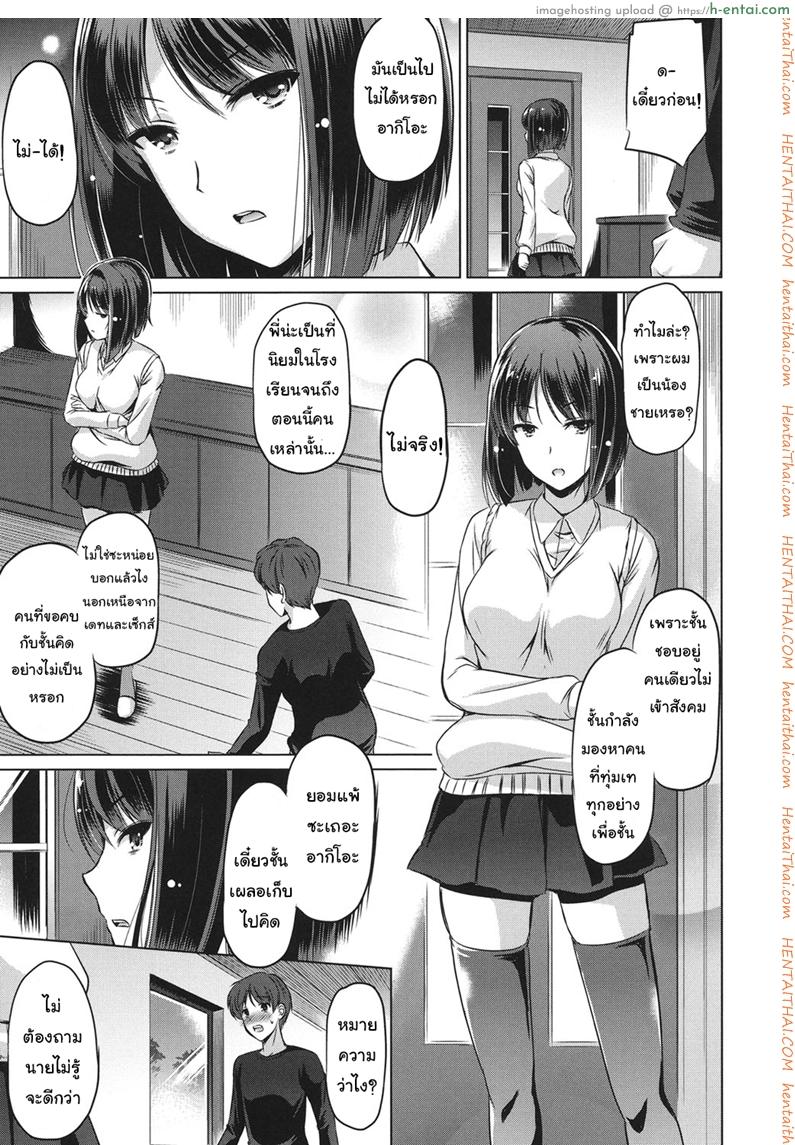 อ่านโดจิน เป็นคู่ขาเวลาเหงา [Taishinkokuoh Anton] True Partners (Anata o Yogarasete Ageru) หน้า 3