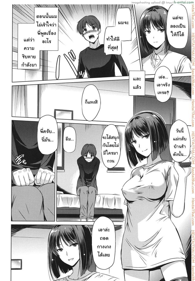 อ่านโดจิน เป็นคู่ขาเวลาเหงา [Taishinkokuoh Anton] True Partners (Anata o Yogarasete Ageru) หน้า 4