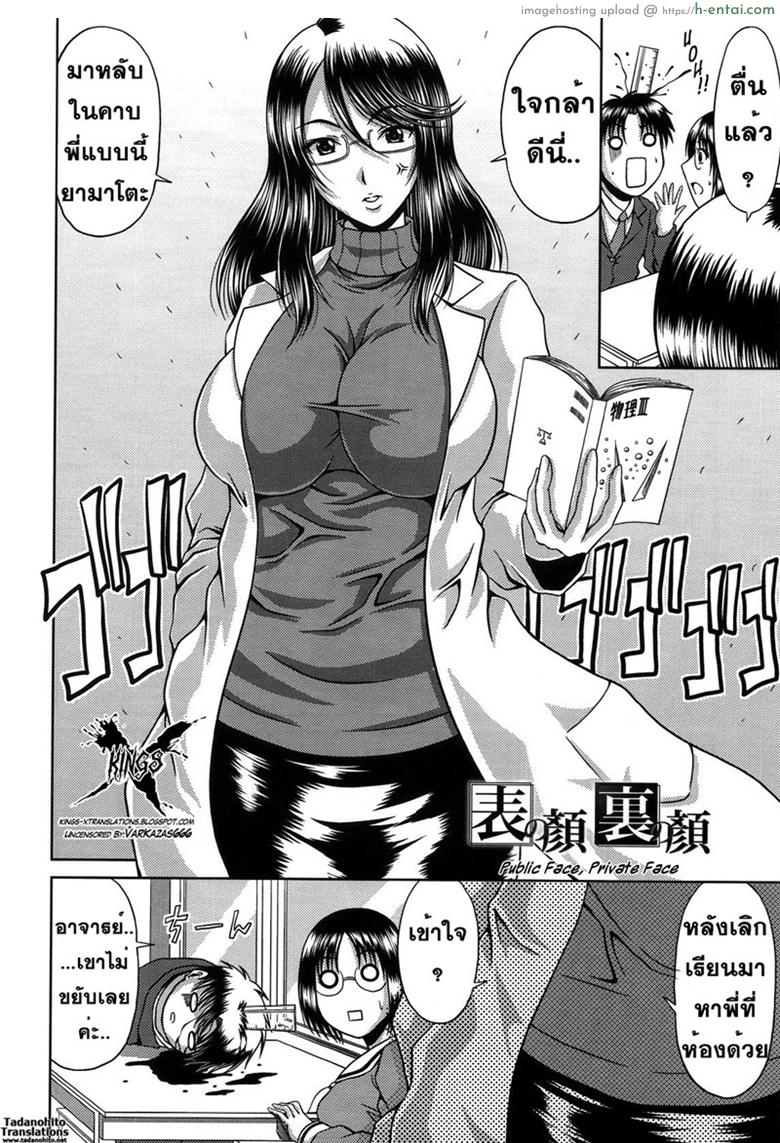อ่านโดจิน พี่ผมไม่โหด แต่โสดน่ะใช่ [Kai Hiroyuki] Omote no Kao Ura no Kao | Public Face, Private Face (Bitch Hi School) หน้า 2