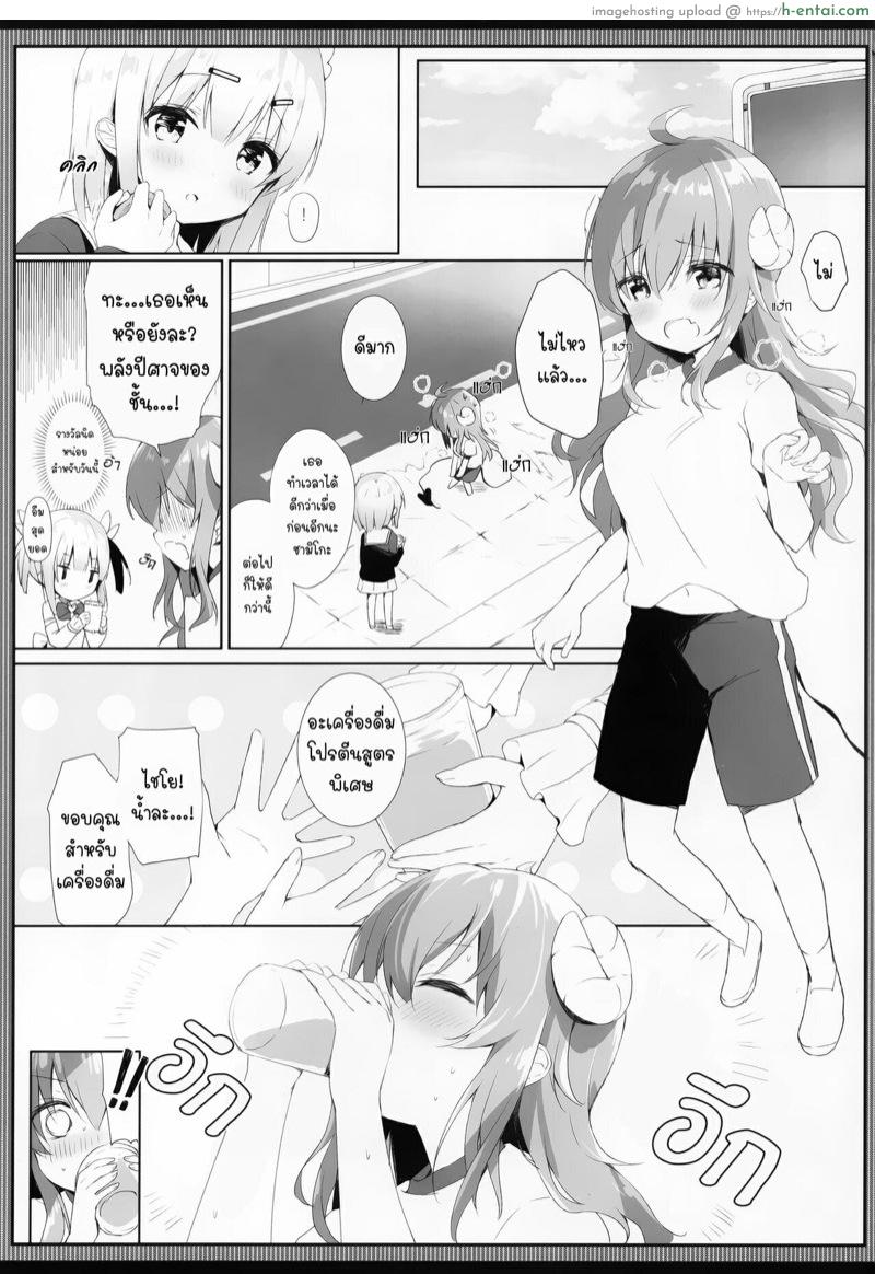 อ่านโดจิน ดูดดื่มเธอได้ไหม [Ame Usagi (Amedamacon)] Shamiko wa Yokoshima Mazoku dattan da ne (Machikado Mazoku) หน้า 2