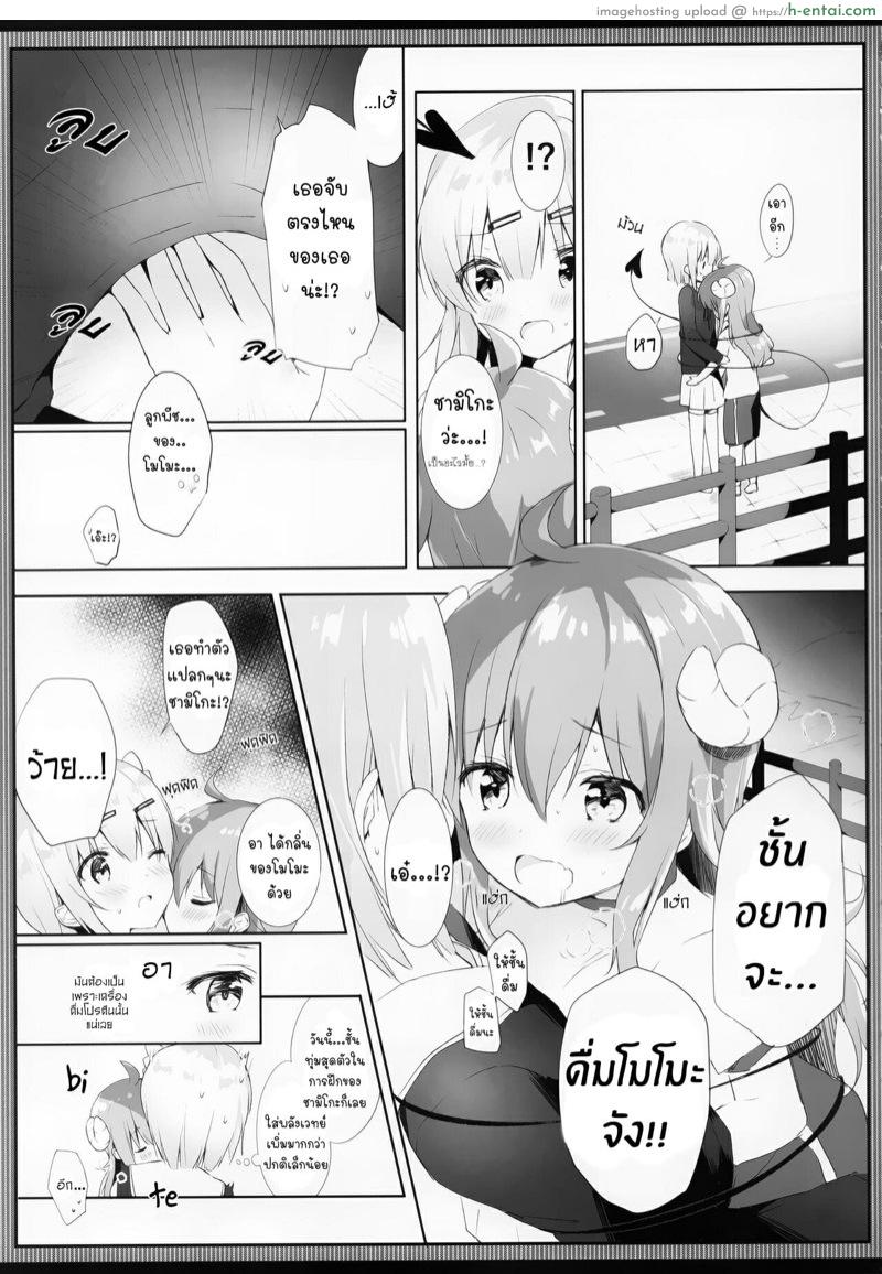 อ่านโดจิน ดูดดื่มเธอได้ไหม [Ame Usagi (Amedamacon)] Shamiko wa Yokoshima Mazoku dattan da ne (Machikado Mazoku) หน้า 4