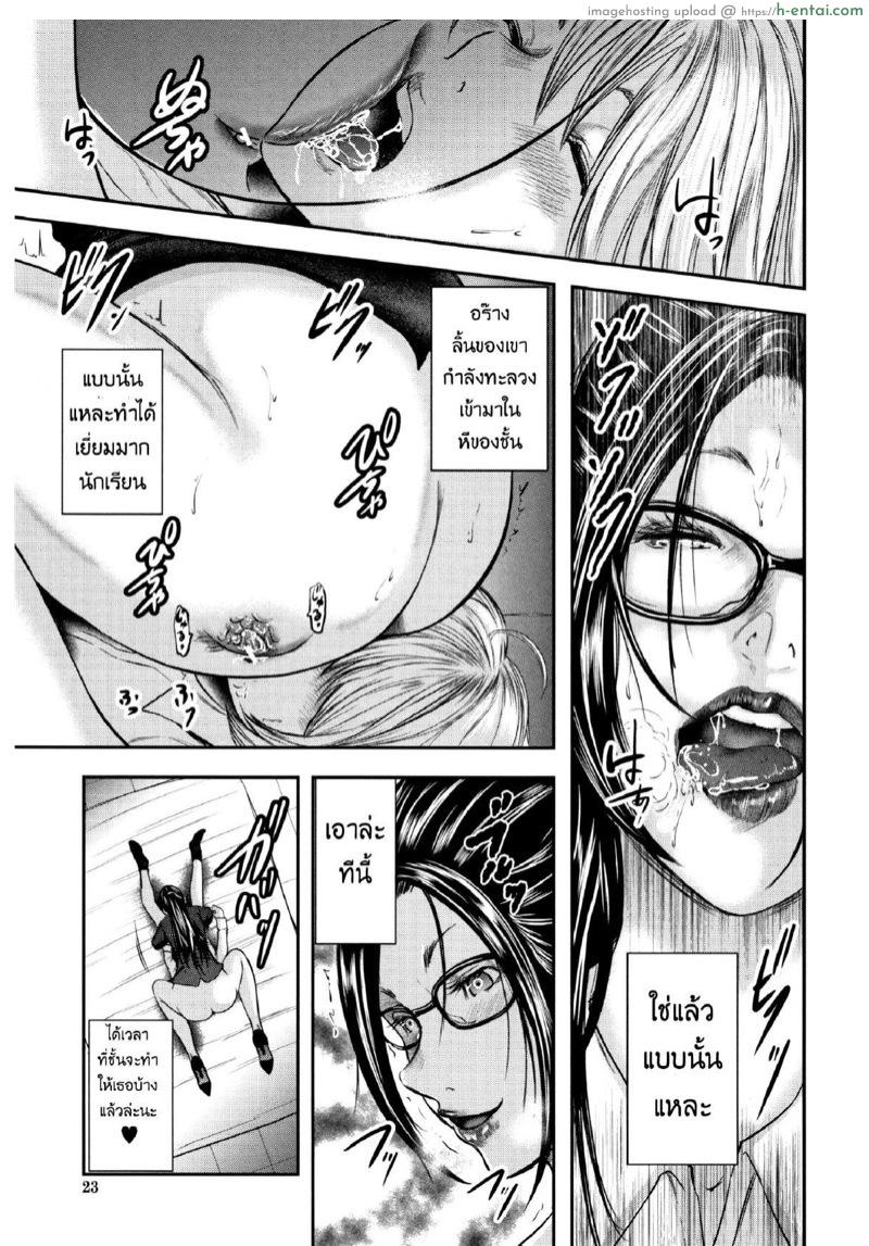 อ่านโดจิน ตุ๊กตาหลังเลิกเรียน 2 [Otarai Zero] Boku to Sensei to Tomodachi no Mama | Teacher, My Friend’s Mom and I Ch.2 หน้า 3