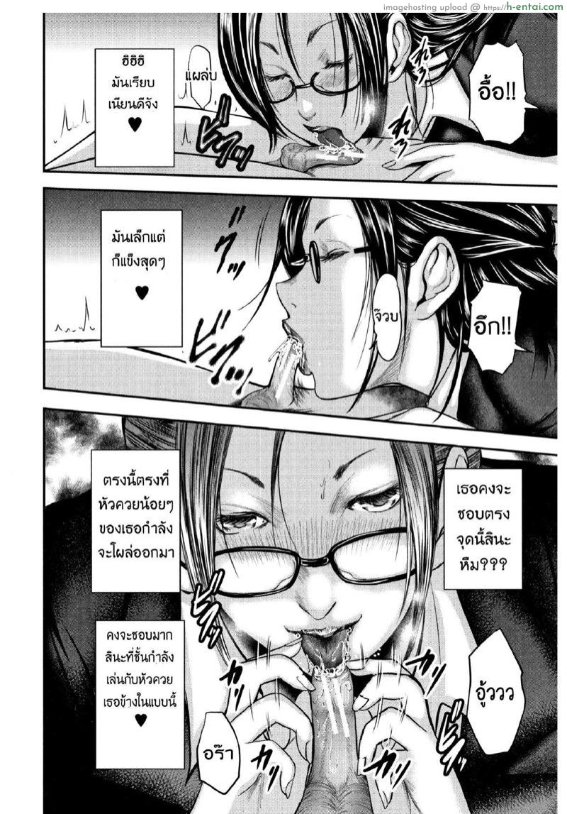 อ่านโดจิน ตุ๊กตาหลังเลิกเรียน 2 [Otarai Zero] Boku to Sensei to Tomodachi no Mama | Teacher, My Friend’s Mom and I Ch.2 หน้า 4