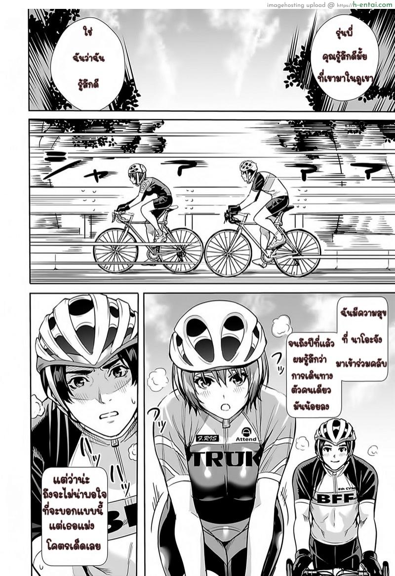 อ่านโดจิน ไปปั่นจักรยานกันเถอะ [Ogino Satoshi] Megami no Road Racer | Goddess’s Road Racer (COMIC Anthurium 2021-03) หน้า 2