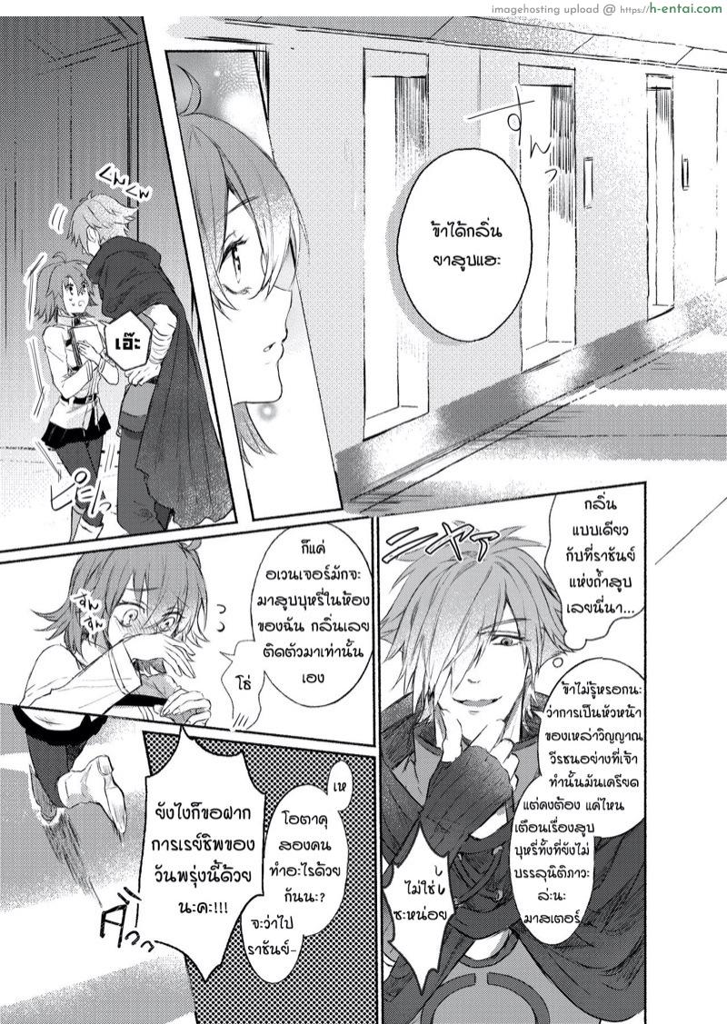 อ่านโดจิน อย่าล้อเล่นกับหัวใจ [Hakkatou (Oitake)] Strawberry Night (Fate/Grand Order) หน้า 3