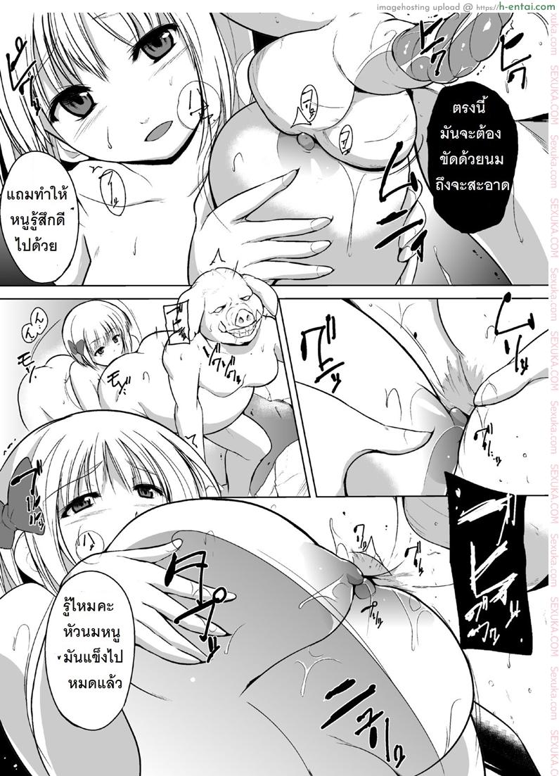 อ่านโดจิน อาบน้ำบ้างนะคุณหมู [Chiba Tetsutarou] タバサ１６歳、オークと親子ごっこに興ずる หน้า 2