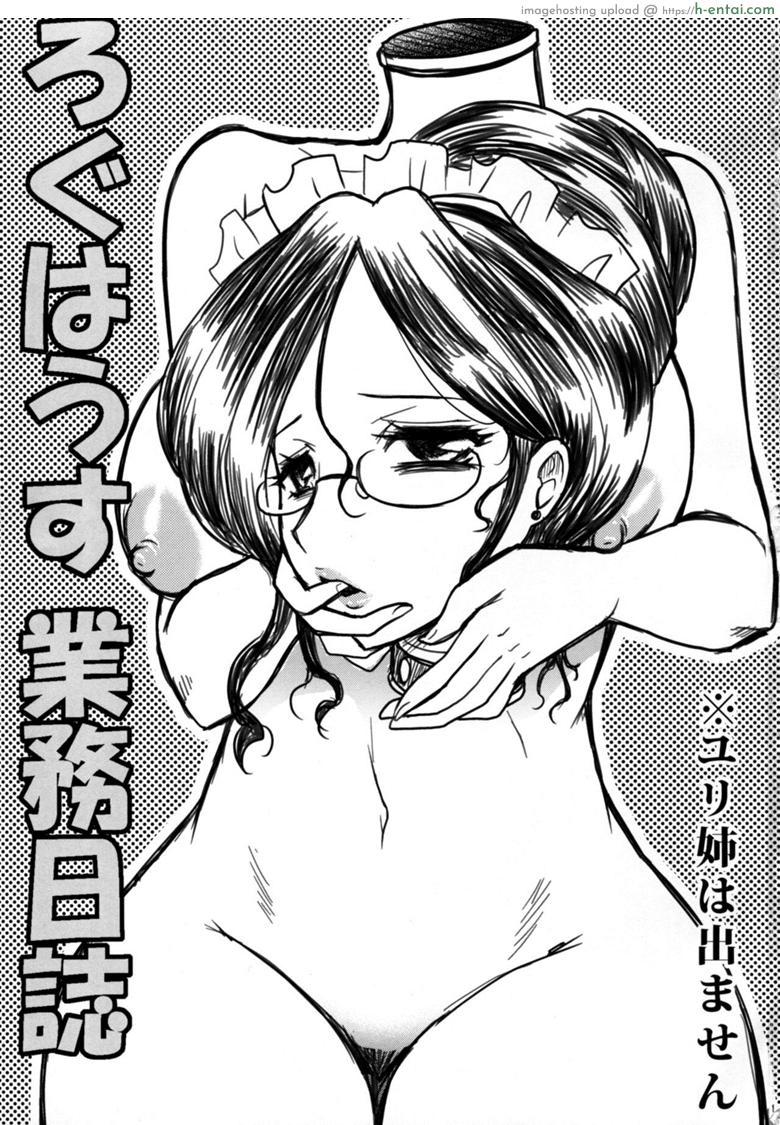 อำนาจแห่งแหวน ไอนซ์ อูล โกน (COMIC1☆10) [Kitkaters (Takaoka Motofumi)] Log House Gyoumu Nisshi (Overlord)