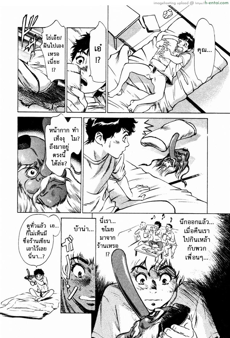 อ่านโดจิน รีวิวของโบราณ 23 – หน้ากากเท็งงุ [Kaoru Hazuki] Antique Romantic Vol.3 – Mitsutsubo Kantei Hen – 5 หน้า 4