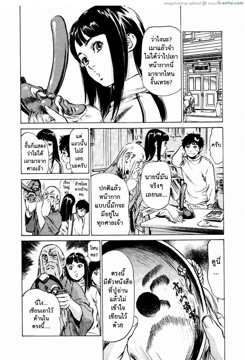 อ่านโดจิน รีวิวของโบราณ 23 – หน้ากากเท็งงุ [Kaoru Hazuki] Antique Romantic Vol.3 – Mitsutsubo Kantei Hen – 5 หน้า 5