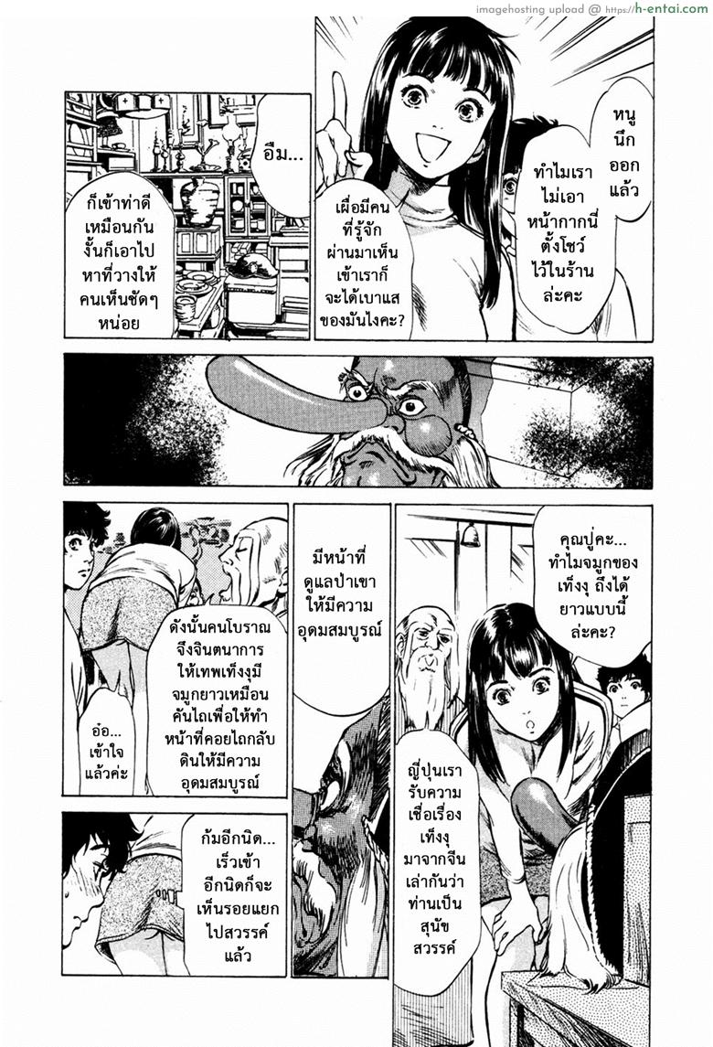 อ่านโดจิน รีวิวของโบราณ 23 – หน้ากากเท็งงุ [Kaoru Hazuki] Antique Romantic Vol.3 – Mitsutsubo Kantei Hen – 5 หน้า 6