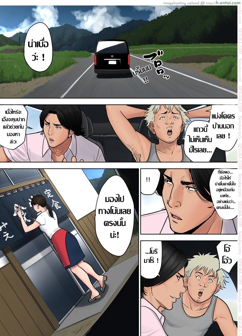 อ่านโดจิน รู้ว่าเหงา เดี๋ยวเราช่วย [Tamagou] Tokai kara Kita Otoko ~Kowasareta Inaka Tsuma~ – Part 1 หน้า 2