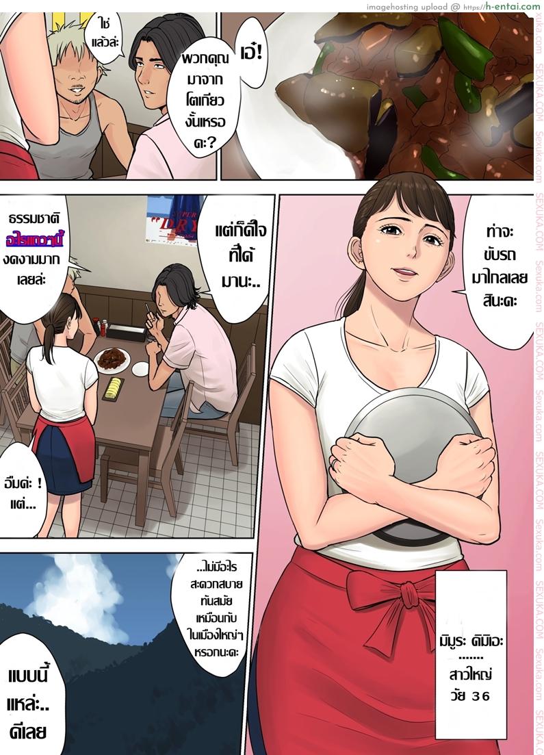 อ่านโดจิน รู้ว่าเหงา เดี๋ยวเราช่วย [Tamagou] Tokai kara Kita Otoko ~Kowasareta Inaka Tsuma~ – Part 1 หน้า 3