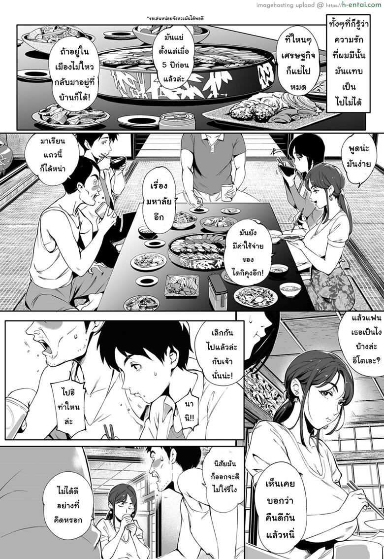 อ่านโดจิน รักแรกพบ คนใกล้ตัว [Orutoro] Kage no Tsuru Ito | Tendrils in the Shadows (COMIC Anthurium 2019-01) หน้า 3
