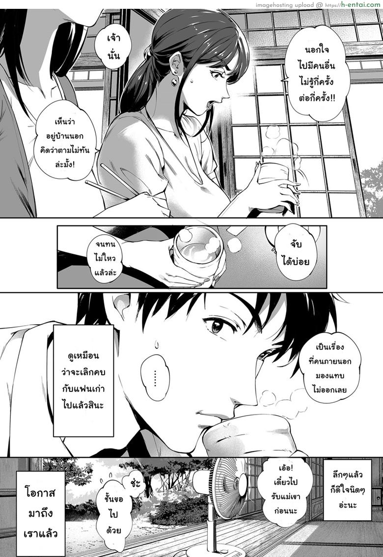 อ่านโดจิน รักแรกพบ คนใกล้ตัว [Orutoro] Kage no Tsuru Ito | Tendrils in the Shadows (COMIC Anthurium 2019-01) หน้า 4