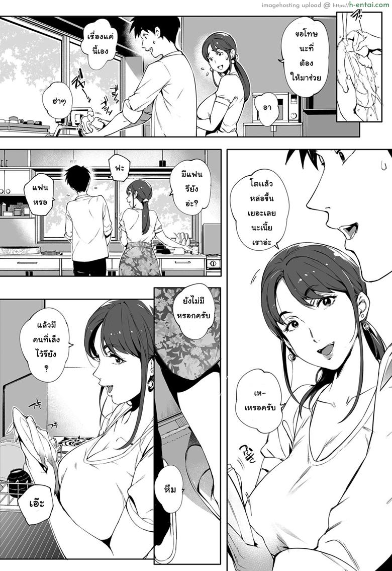 อ่านโดจิน รักแรกพบ คนใกล้ตัว [Orutoro] Kage no Tsuru Ito | Tendrils in the Shadows (COMIC Anthurium 2019-01) หน้า 5