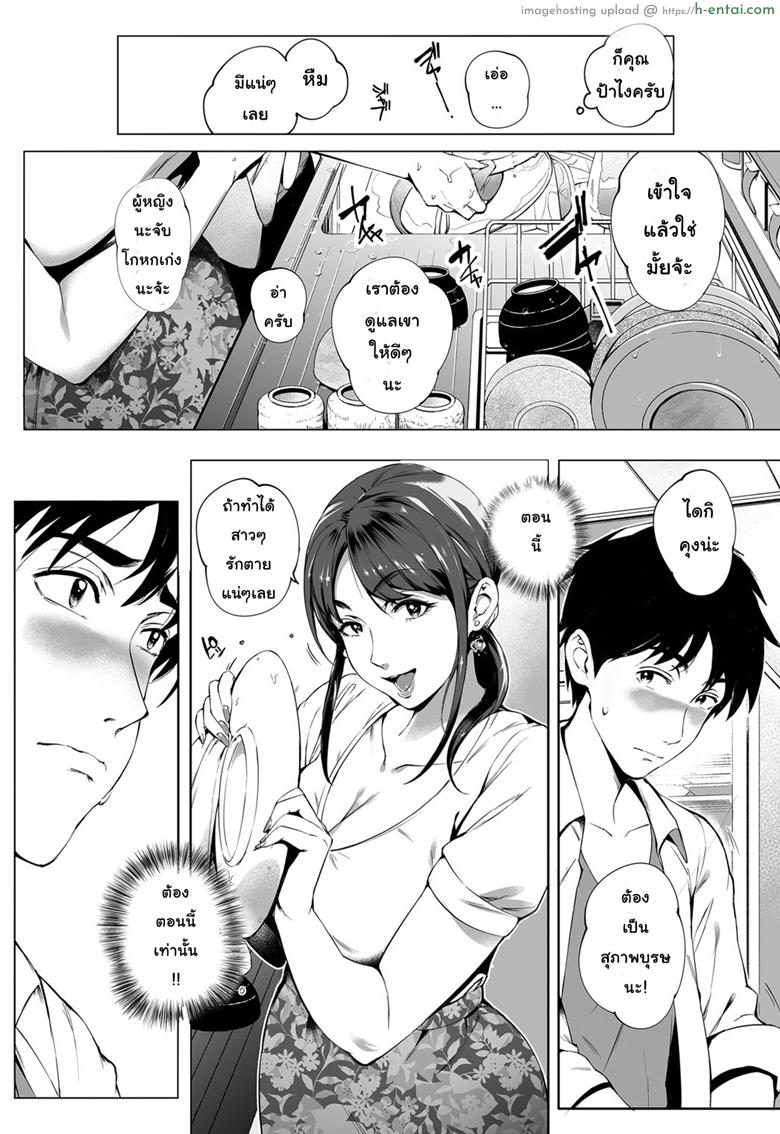 อ่านโดจิน รักแรกพบ คนใกล้ตัว [Orutoro] Kage no Tsuru Ito | Tendrils in the Shadows (COMIC Anthurium 2019-01) หน้า 6