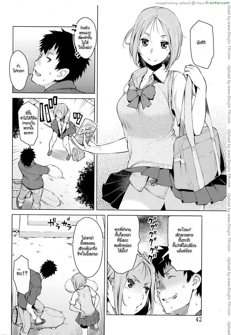 อ่านโดจิน ความลับ [Ryuuta] Mitsuji (Secrets) Ch.1 หน้า 2