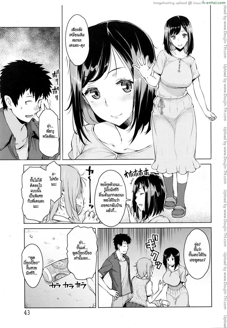 อ่านโดจิน ความลับ [Ryuuta] Mitsuji (Secrets) Ch.1 หน้า 3