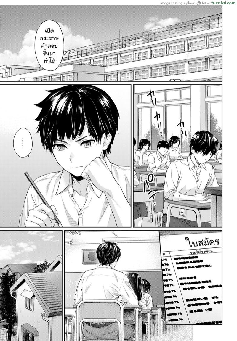 อ่านโดจิน คุณครูและผม 3 [Yuyama Chika] Sensei to Boku Ch.3 หน้า 2