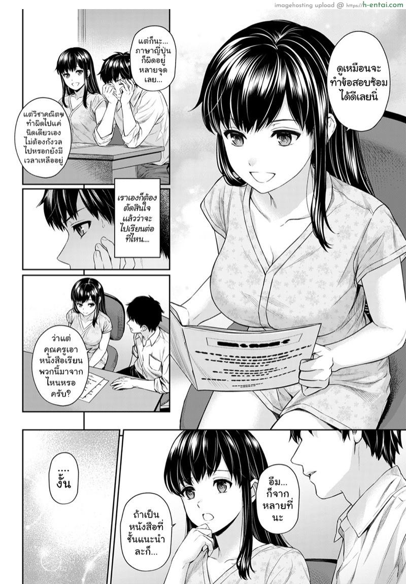 อ่านโดจิน คุณครูและผม 3 [Yuyama Chika] Sensei to Boku Ch.3 หน้า 3
