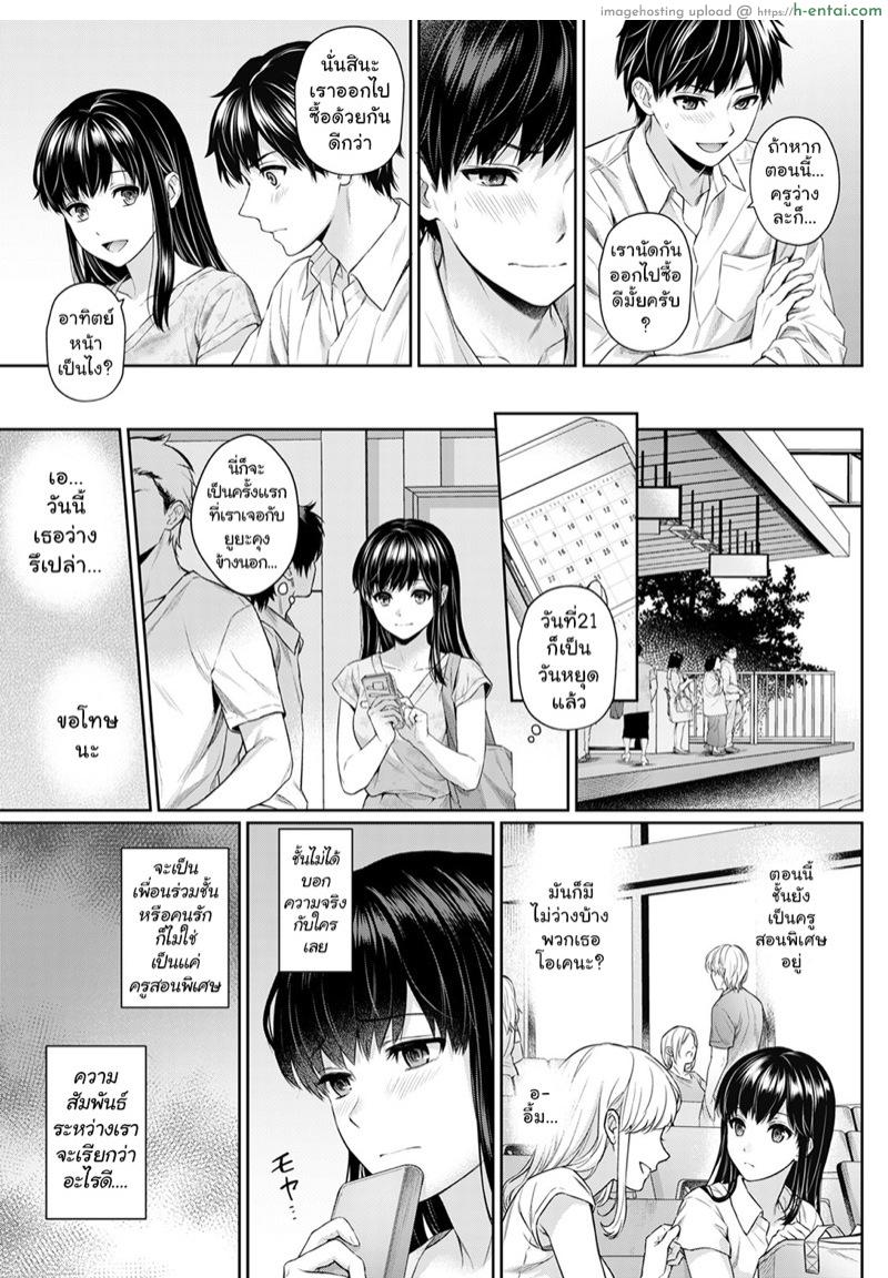 อ่านโดจิน คุณครูและผม 3 [Yuyama Chika] Sensei to Boku Ch.3 หน้า 4