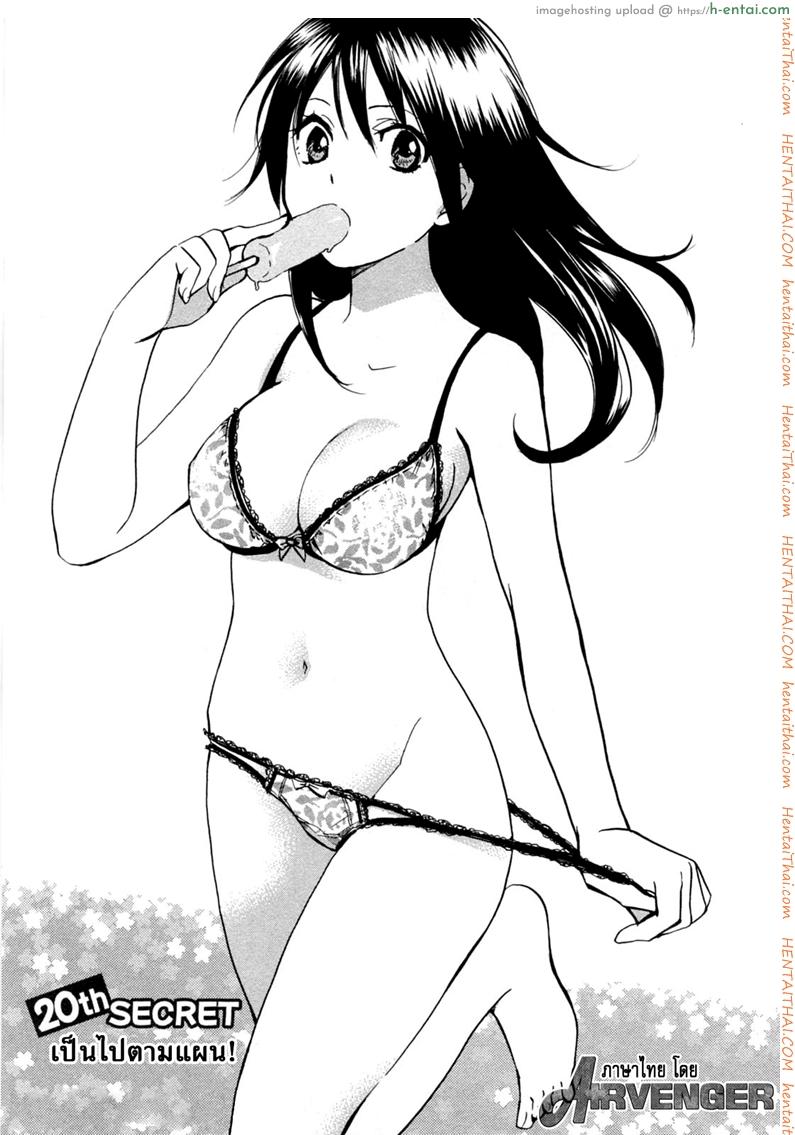 ยอดมนุษย์เงินเดือน 20 – เป็นไปตามแผน [Harumi Chihiro] Koi Wo Suru No Ga Shigoto Desu Ch.20