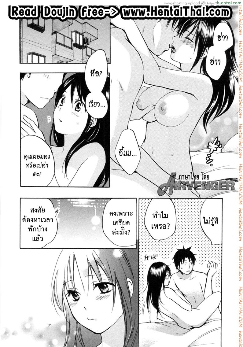 อ่านโดจิน ยอดมนุษย์เงินเดือน 20 – เป็นไปตามแผน [Harumi Chihiro] Koi Wo Suru No Ga Shigoto Desu Ch.20 หน้า 2