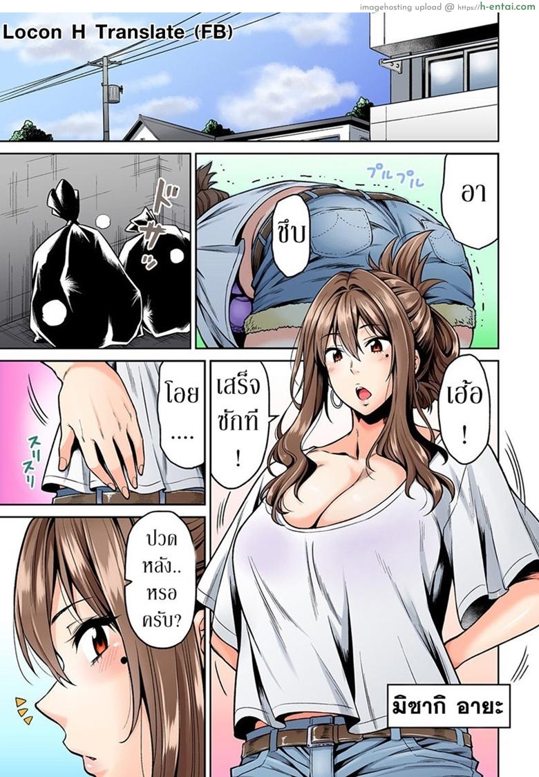 อ่านโดจิน ไม่ได้มาแค่เพราะนวด [Shouji Nigou] Hatsujou Munmun Massage! Ch. 1 (COMIC Ananga Ranga Vol. 35) หน้า 2