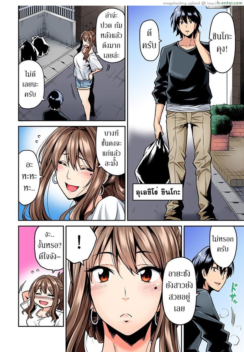 อ่านโดจิน ไม่ได้มาแค่เพราะนวด [Shouji Nigou] Hatsujou Munmun Massage! Ch. 1 (COMIC Ananga Ranga Vol. 35) หน้า 3