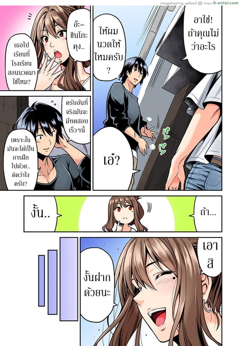 อ่านโดจิน ไม่ได้มาแค่เพราะนวด [Shouji Nigou] Hatsujou Munmun Massage! Ch. 1 (COMIC Ananga Ranga Vol. 35) หน้า 4