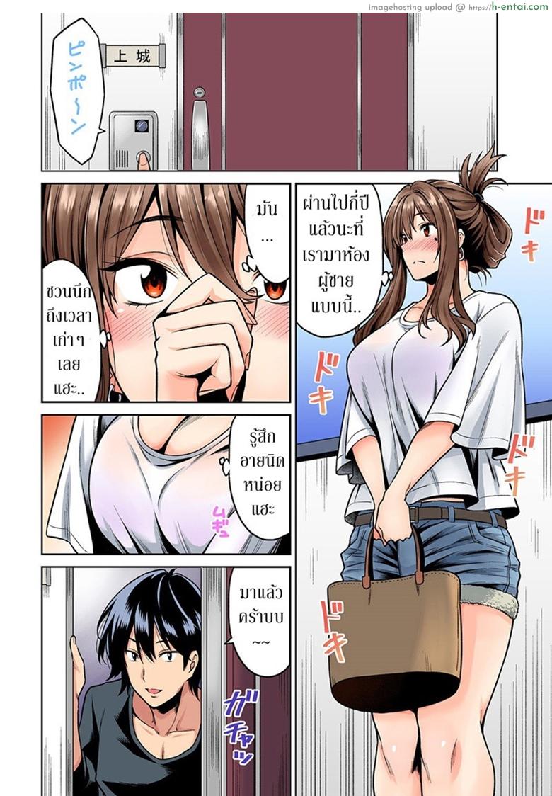 อ่านโดจิน ไม่ได้มาแค่เพราะนวด [Shouji Nigou] Hatsujou Munmun Massage! Ch. 1 (COMIC Ananga Ranga Vol. 35) หน้า 5
