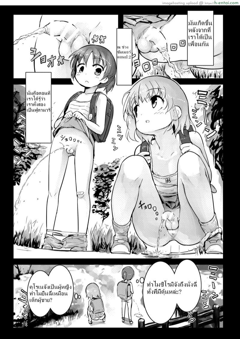 อ่านโดจิน สายสัมพันธ์ของสาวฟูตานาริ [Efuya (Messy)] Futanari Blend หน้า 2