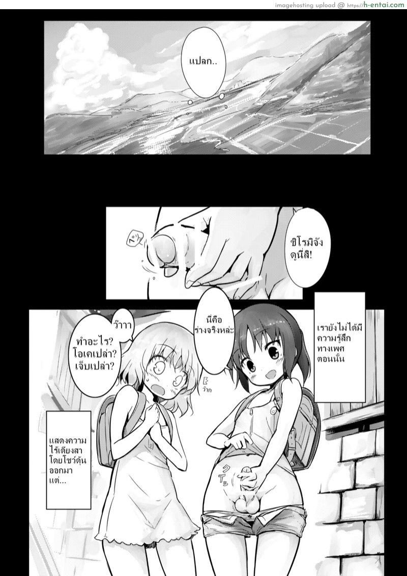อ่านโดจิน สายสัมพันธ์ของสาวฟูตานาริ [Efuya (Messy)] Futanari Blend หน้า 3