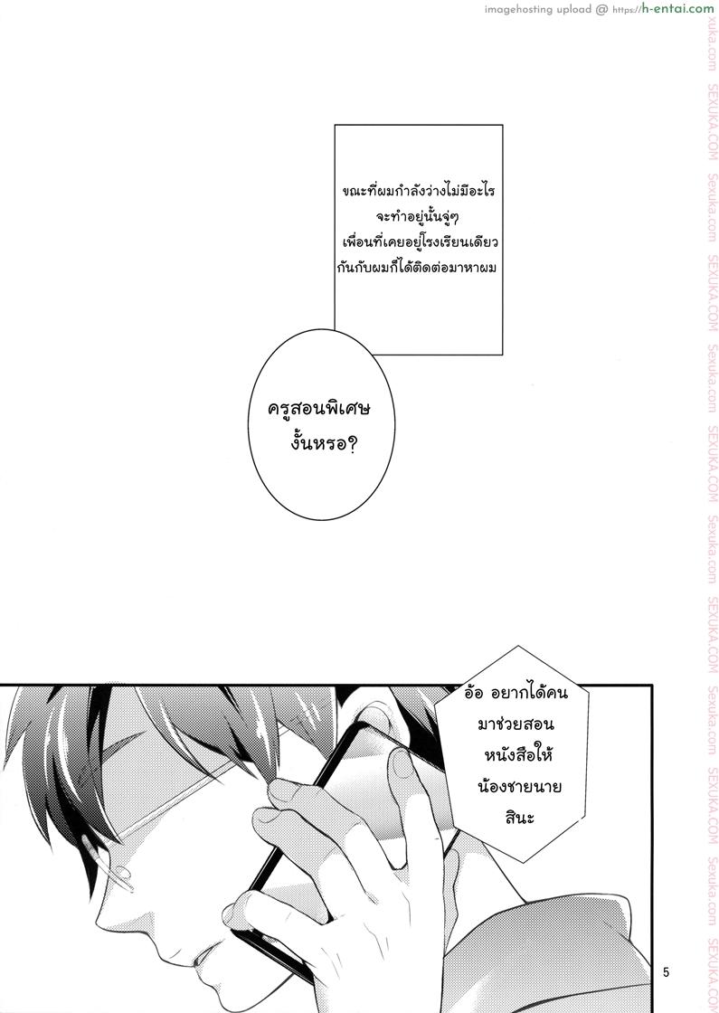 อ่านโดจิน เค้าให้สอนแต่มาเอา (C83) [99mg (Coconoe Ricoco)] study room หน้า 2
