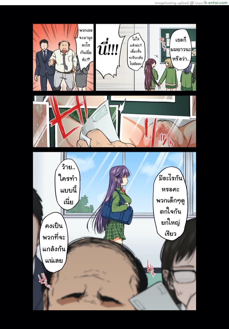 อ่านโดจิน เธอซื่อใส ไร้เดียงสา [Muchakai (Mucha)] Chizuru-chan Kaihatsu Nikki Zenpen ~Kataomoichuu no Sensei no Tame, Chuunen Kyoushi ni Hamerareru Junjou Yuutousei~ หน้า 3