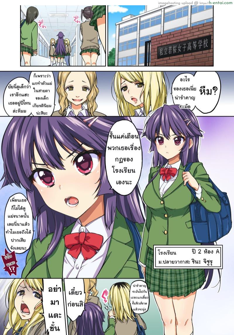 อ่านโดจิน เธอซื่อใส ไร้เดียงสา [Muchakai (Mucha)] Chizuru-chan Kaihatsu Nikki Zenpen ~Kataomoichuu no Sensei no Tame, Chuunen Kyoushi ni Hamerareru Junjou Yuutousei~ หน้า 4