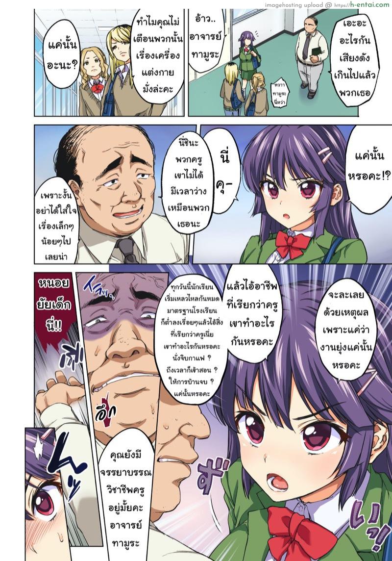 อ่านโดจิน เธอซื่อใส ไร้เดียงสา [Muchakai (Mucha)] Chizuru-chan Kaihatsu Nikki Zenpen ~Kataomoichuu no Sensei no Tame, Chuunen Kyoushi ni Hamerareru Junjou Yuutousei~ หน้า 5