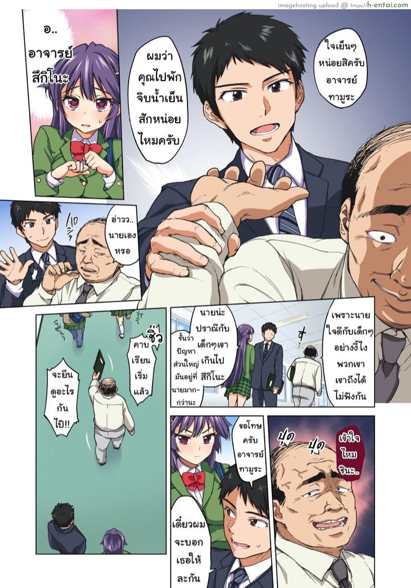 อ่านโดจิน เธอซื่อใส ไร้เดียงสา [Muchakai (Mucha)] Chizuru-chan Kaihatsu Nikki Zenpen ~Kataomoichuu no Sensei no Tame, Chuunen Kyoushi ni Hamerareru Junjou Yuutousei~ หน้า 6