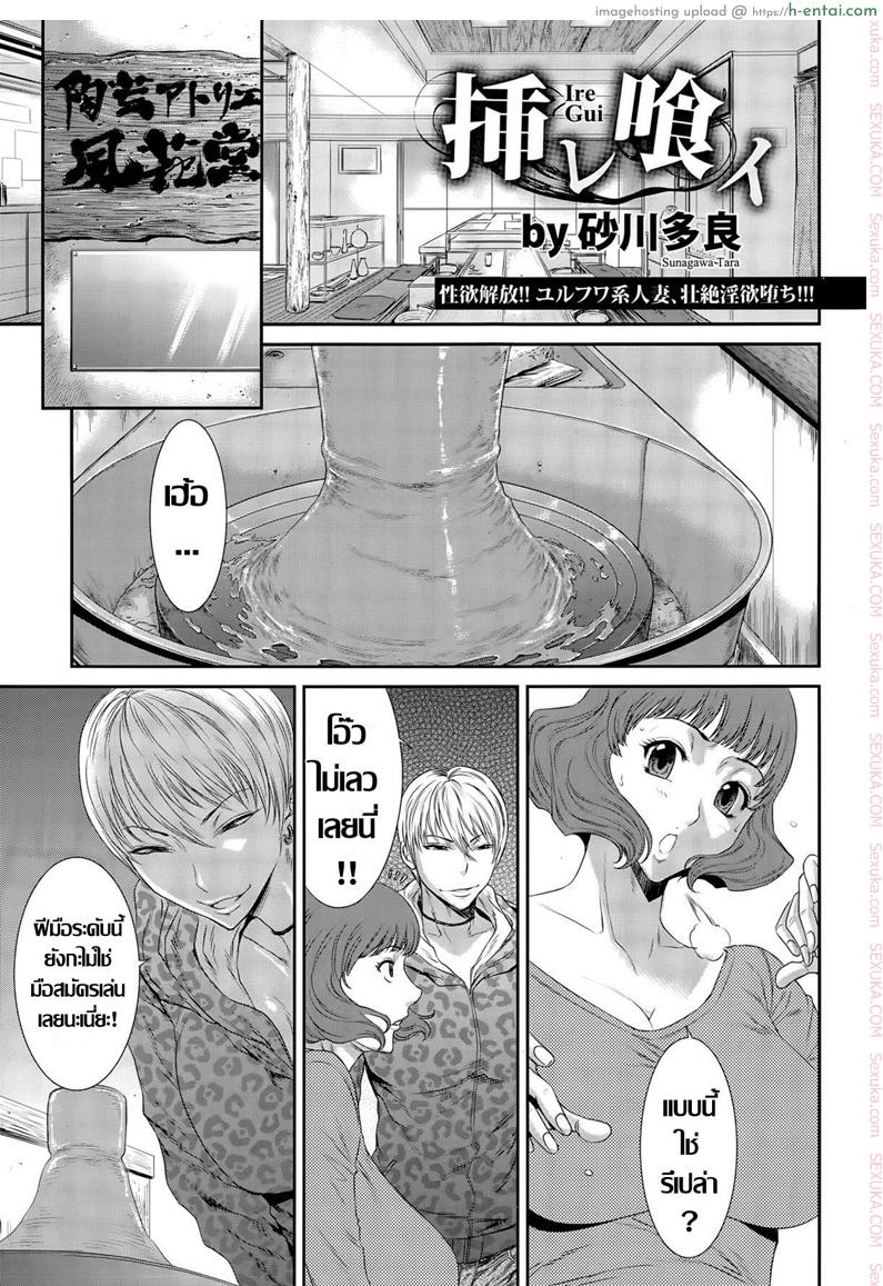 เทคนิคลับจับเยดสด [Sunagawa Tara] Ire Gui (ANGEL Club 2015-06)