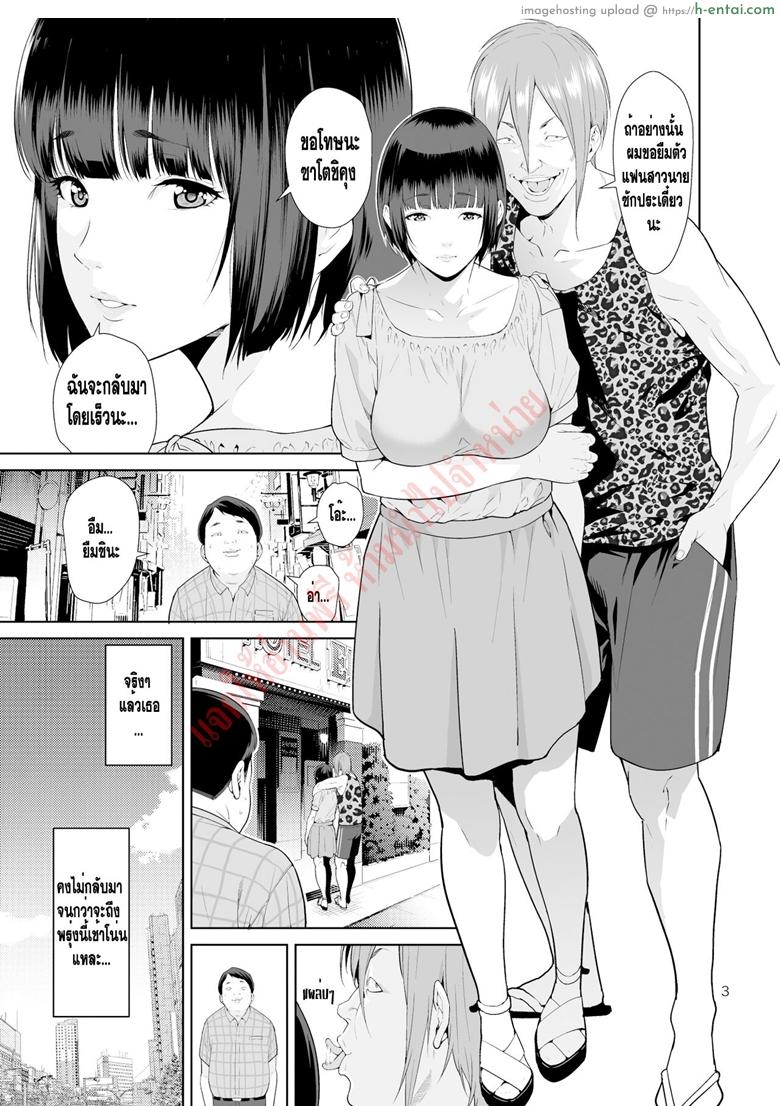 อ่านโดจิน ให้ยืมแฟนสาว [JACK-POT (Jyura)] Rental Kanojo หน้า 2